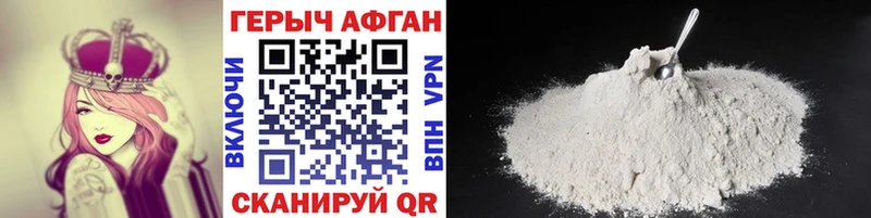 Героин афганец  Валдай 