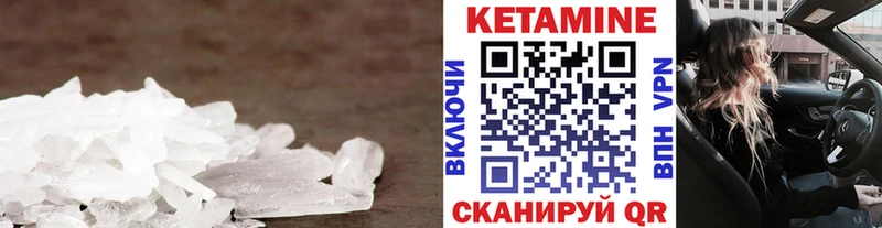 Кетамин VHQ  Валдай 