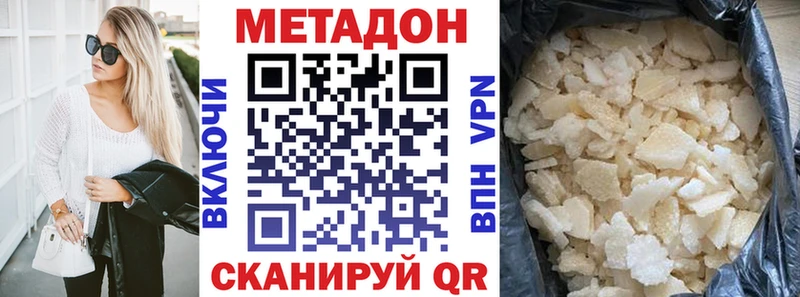 МЕТАДОН VHQ  блэк спрут tor  Валдай 